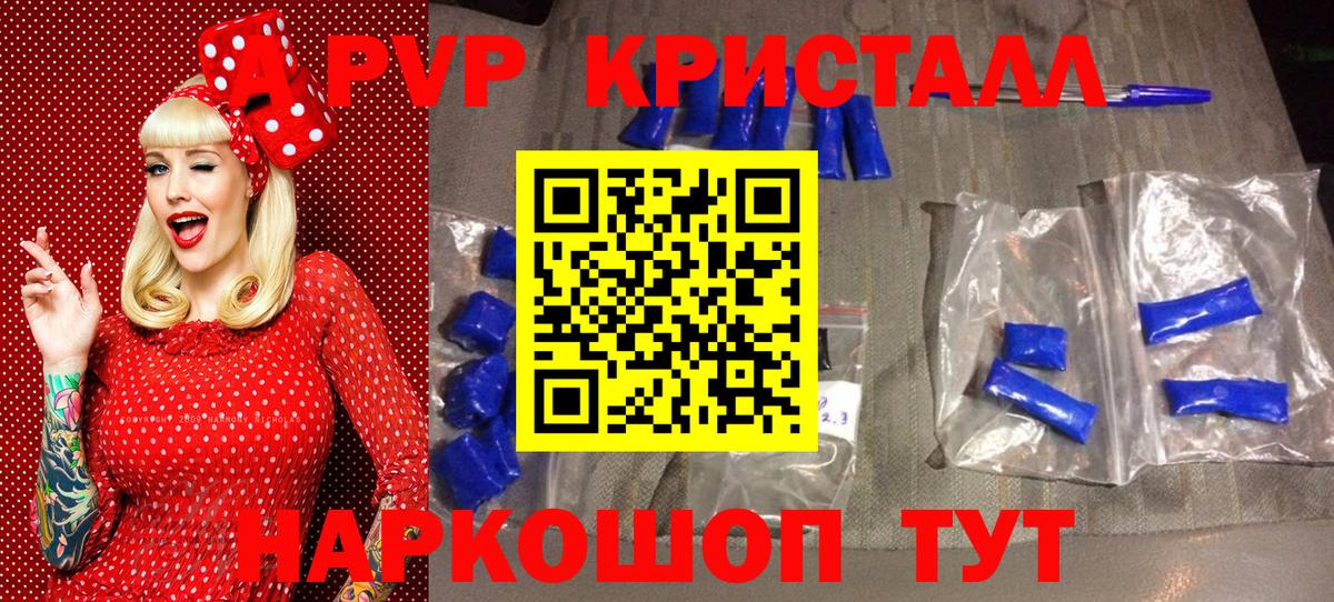 Саянск  А ПВП СК КРИС  APVP СК КРИС  Вход с VPN  APVP Crystall 