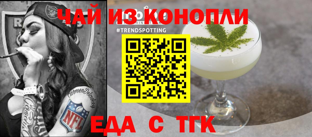 Cannafood марихуана  Вход с VPN  Саянск 