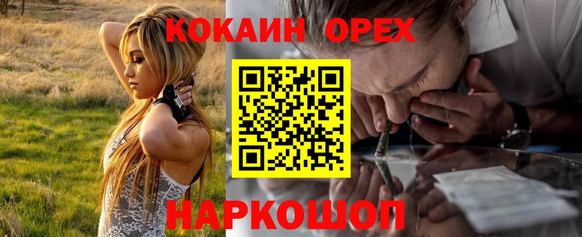 Cocaine  COCAIN 99%  Вход с VPN  КОКАИН Эквадор  Саянск 