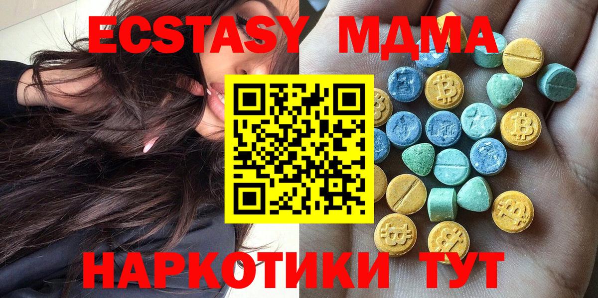 ЭКСТАЗИ  ЭКСТАЗИ 280мг  Вход с VPN  Саянск 