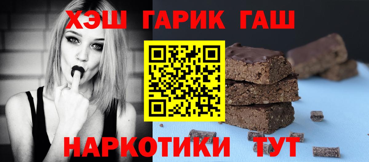 Саянск  Гашиш hashish  ГАШИШ убойный  Вход с VPN 