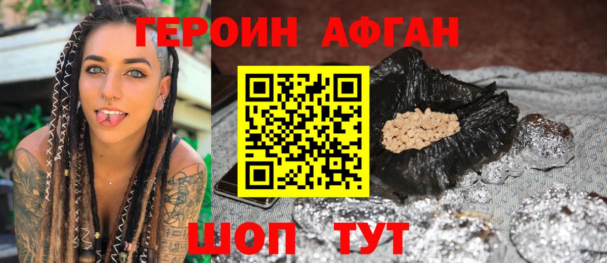 Саянск  ГЕРОИН гречка  ГЕРОИН  Вход с VPN 