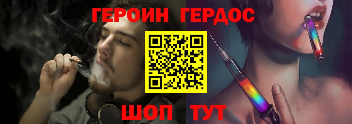 ГЕРОИН Heroin Саянск