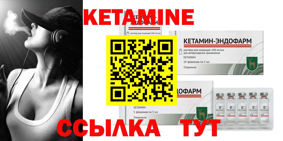 Саянск  Кетамин ketamine  Вход с VPN 