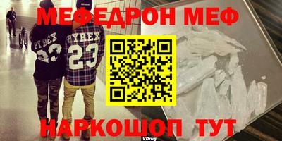 мяу мяу мука Будённовск