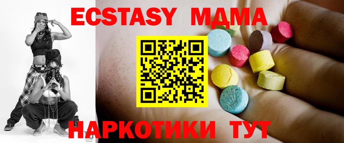 Саянск  МДМА кристаллы  Вход с VPN  MDMA Molly 