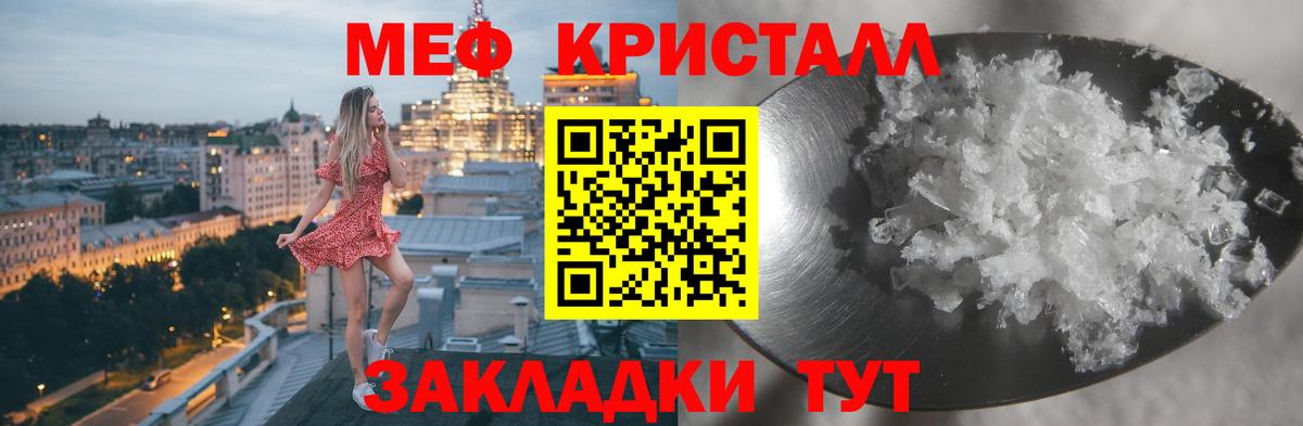 Саянск  МЕФ  Вход с VPN  МЯУ-МЯУ VHQ  МЕФ  Мефедрон 4 MMC 