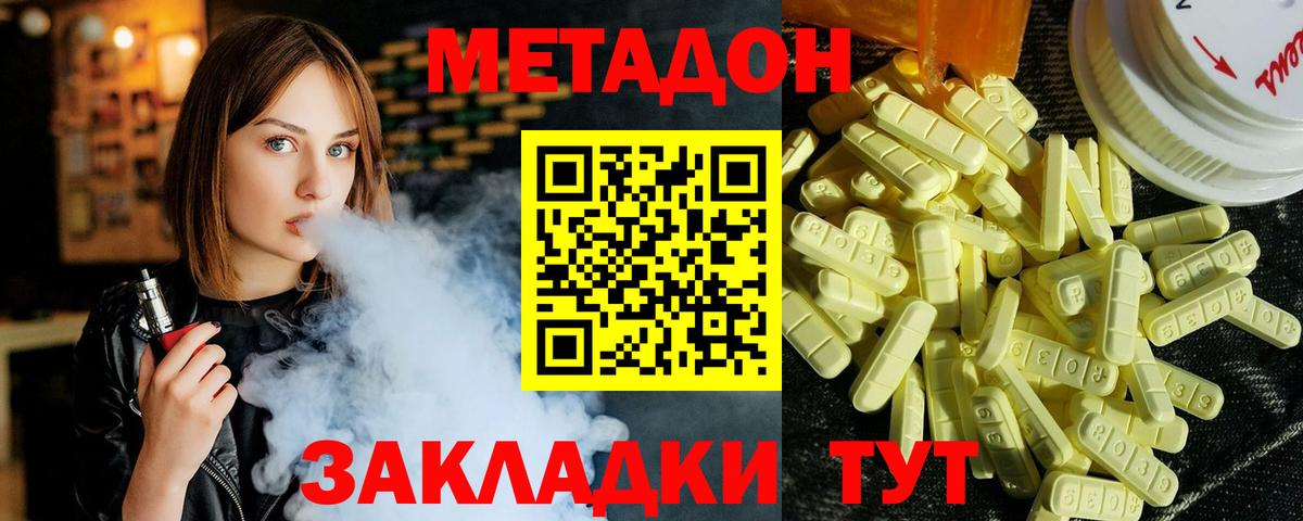 МЕТАДОН мёд  Вход с VPN  сайты даркнета как зайти  МЕТАДОН белоснежный  Саянск 
