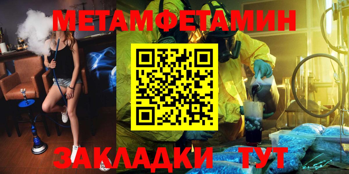 Метамфетамин витя  Вход с VPN  Саянск  Метамфетамин витя 