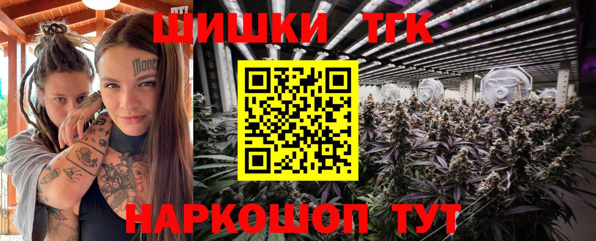Марихуана THC 21% Саянск