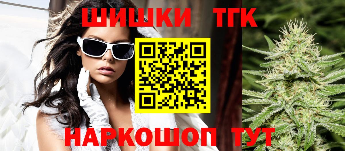 Саянск  Бошки Шишки Ganja  Каннабис ГИДРОПОН  Вход с VPN  Шишки марихуана тримм 